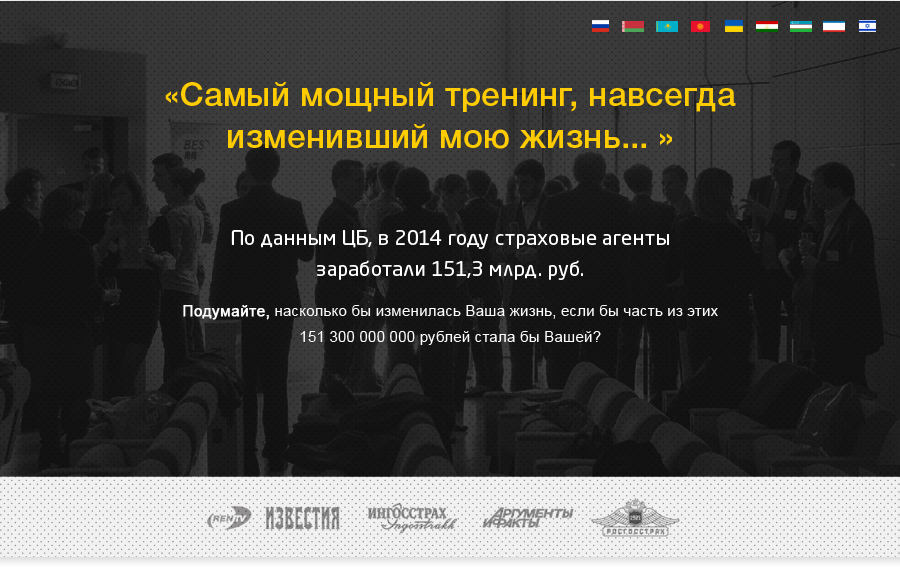 [Страховой спецназ] Быстрые деньги в страховании 3_0.jpg